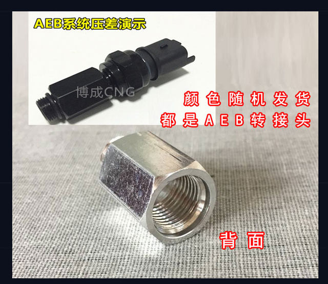 cng spray rail accessories replace Jetta Elysee BYD original spray rail adapter AEB spray rail change head