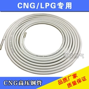 Ô tô khí tự nhiên chuyển đổi các bộ phận dầu để khí ống thép áp lực cao ống thép cng áp lực cao ống thép carbon ống áp lực cao