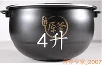 Jiuyang Original accessories Rice Cooker JYF-40FS22 40FS20 40FS66 40FS62 Liner