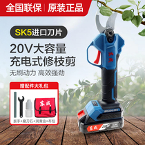 Dongcheng 20V electric pruning scissors Fruit tree pruning branches Lithium rechargeable garden pruning thick branch scissors electric scissors