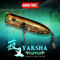 GUIDE POST night fork 55F 6 gr water surface series wave crawling floating water far away road subbait false bait bait