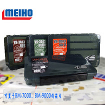 Japan Minbang MEIHO VS-3043ND ND-2 NDDM NDD Luya Tool Box BM-7000 9000