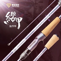 Prototype Tassel Chia Road Subpole Super Fast Adjustable Worm Rod Straight Shank Gun Handle Teething Mandarin Fish Bass Rod Far Attack Light Weight High Sensation