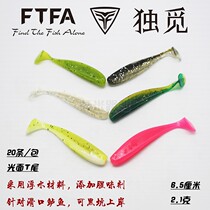 FTFA unique search for 2 5 inches glossy surface floating water T tail fish soft bait 6 5CM fishy smell Luther mandarin fish lead head hook soft bait