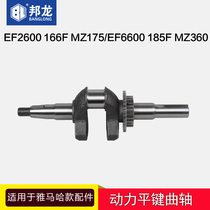 Yamaha Parts Gasoline Generator Crankshaft EF2600166 185MZ175 360 Flat Key Crankshaft