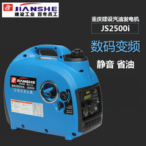 Construction gasoline generating set Machine 2 2 5 3 kW mm silent portable 2000W digital inverter 220V