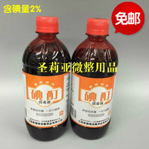 Grass Coral 2% Iodine Volt Disinfectant Iodine Tincture Family Medicine Box Wound Treatment Disinfection Germicidal Iodine 500ml