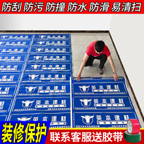 Decoration floor thickened protective film wear-resistant home decoration tile wood floor protective mat disposable home decoration high-end plastic film