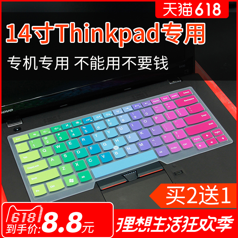 14寸e470c联想ThinkPad笔记本e431键盘膜t450 e430 t470p/s e480,降价幅度17.5%