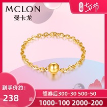 Mclon Mankalong small gold beads Gold ring Womens football gold ring chain transfer beads