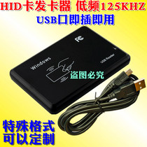 HID low frequency card 125khz access control reader hid card issuer Wigan signal hid access control card reader hid thick card