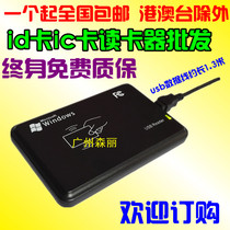 R20DC-USB-8H10D ID card IC CARD dual-card reader fa ka qi credit card USB PORT