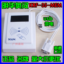 Minghua Aohan KRF-35-MEM IC Card M1 Card Reader Card Issuer Compatible MRF-35
