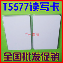 T5577 EM4305 8800 6608 ID copy card elevator card blank card owner card read and write card