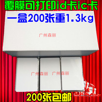 Laminated printable without code White printable id white card Emm card 125kHz thin card 85 5*54 * standard card