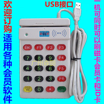 With numeric password keyboard ID card membership card magnetic stripe card reader membership Machine send card USB port