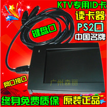 KTV system keyboard port id IC card reader card reader round Port PS2 port