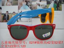 Batch childrens glasses childrens glasses childrens glasses polarized childrens mirrors model: 021# Zhiyou Red