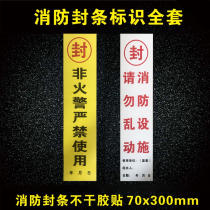 Fire seal identification fire hydrant box door sticker wall sticker Non-fire alarm It is strictly prohibited to use one-time opening do not move customization