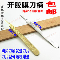 10A surgical blade jewelry cutting silicone mold opening glue mold film opening tool handle 11# engraving blade with handle