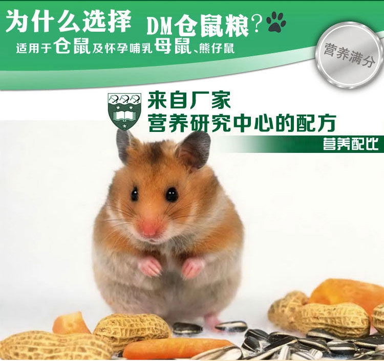 dm小仓鼠宠物熊食物食1kg眼泪v宠物饲料谷物主粮磨牙用品大包营养鳄鱼的金丝下载图片