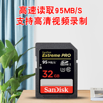 SanDisk SD Card 32g High Speed 95M s Memory Card Digital Camera Camcorder Micro Single Canon Nikon Memory Card