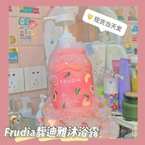Frudia Furudia honey peach fragrance shower gel 350ml long-lasting fragrance body shower gel perfume