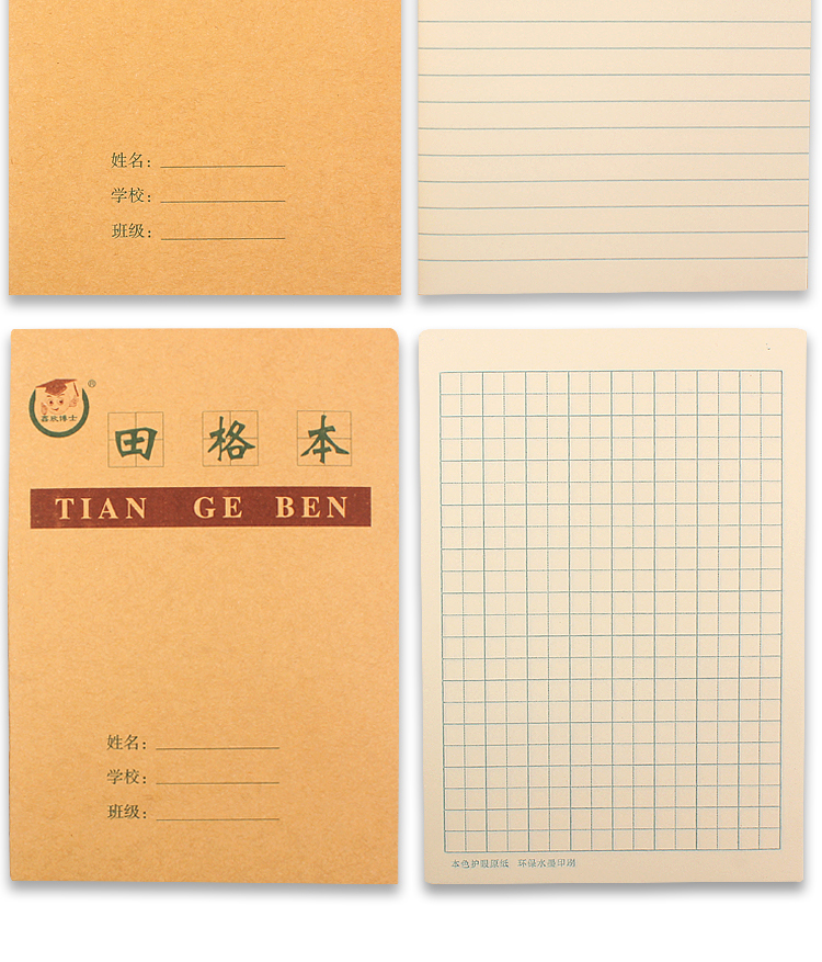 新珠算本方格算术本珠算数学本 幼儿园珠心算练题本小学生作业本