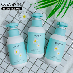 真皙洋甘菊身体乳保湿滋润全身香体乳补水香体女性润肤乳身体乳女
