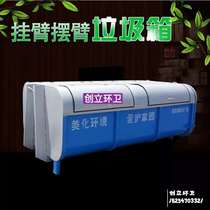 Hook arm type garbage bin 3 square 4 square 5 square 6 square hook arm garbage house garbage container transfer box car adhesive hook swing arm