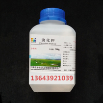 Potassium bromide AR500g chemical reagent analysis pure sulfur analyzer electrolyte consumables experimental supplies Chemical raw ingredients