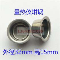 Promotion Hebi calorimeter oxygen bomb stainless steel Crucible thickened high temperature resistance calorific instrument large card machine combustion dish