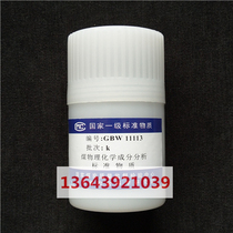 GBW11113k j i h g National standard material coal sample Coal standard sample f c d e anthracite standard coal