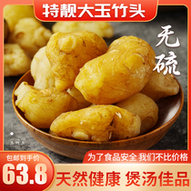 Sea bamboo head sand cucumber fresh jade bamboo dry yellow essence Chinese herbal medicine Sea bamboo head sulfur-free wild jade bamboo 500g soup