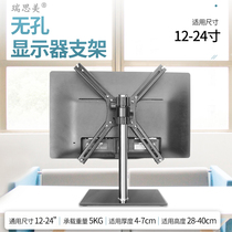 Non-porous display base LCD computer bracket Desktop lifting desktop shelf Universal universal 19 27 24 inches