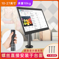 Display base perforated installation desktop bracket supermarket silver collection two-screen display bracket face recognition bracket