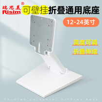 Display base LCD computer display stand Desktop folding pylons Touch screen base 12-24 inches