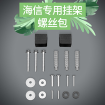 Hisense special hanger screw bag Hisense TV rack mounting screw TV bracket mounting screw LG018