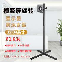 Computer monitor Floor stand All-in-one machine touch screen display base TV hanging shelf 12-32 inches