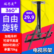 Resmed 32-65 inch LCD TV hanger ceiling bracket advertising ceiling ceiling telescopic rotating hanger