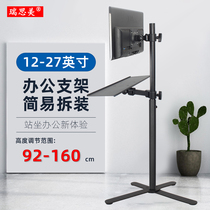 Computer monitor floor-to-floor mobile stand adjustment height display base frame advertising machine touch screen shelf