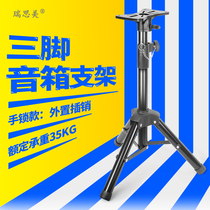 Speaker tripod short audio bracket professional stage audio tripod sub-round tube bracket height adjustable