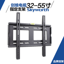 Skyworth TV Hanging Wall LCD Skyworth 6T 55 50m2 inch TV wall bracket 32-55-65 inch
