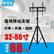 Universal TV floor bracket 32-55 inch LCD TV conference cart TV mobile pylon exhibition rack