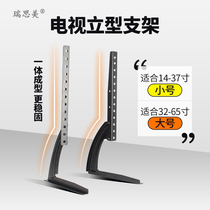 Universal LCD TV base Desktop stand pylons Hisense Xiaomi 4a LETV Konka Desktop stand stand