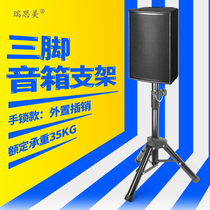 Speaker tripod short audio bracket professional stage audio tripod sub-round tube bracket height adjustable