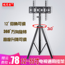 Universal TV bracket floor LCD TV conference 32-50 inch TV floor mobile pylon exhibition rack