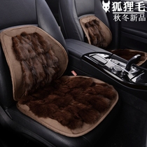 New autumn and winter fox fur car seat cushion Accord CR-V new Regal Lacrosse winter natural fur car seat cushion