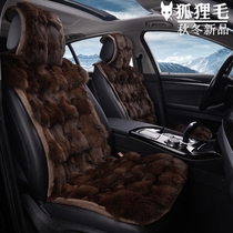 New autumn and winter fox fur car seat cushion BMW X15 series Audi Q3Q5A4L winter natural fur seat cushion