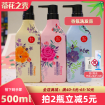 TiFlower Show ginseng flower scented scented shampoo for men and women Feng Pongsong improves damage to dandruff controlled oil shampoo